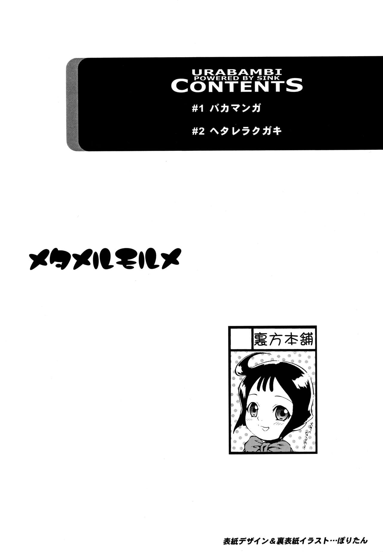 Urabambi 24 MetaMelmoRume page 3 full