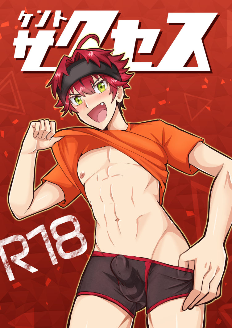 Kento Success page 1 full