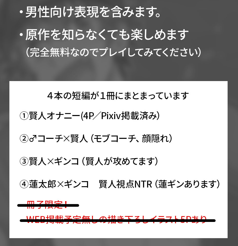 Kento Success page 3 full