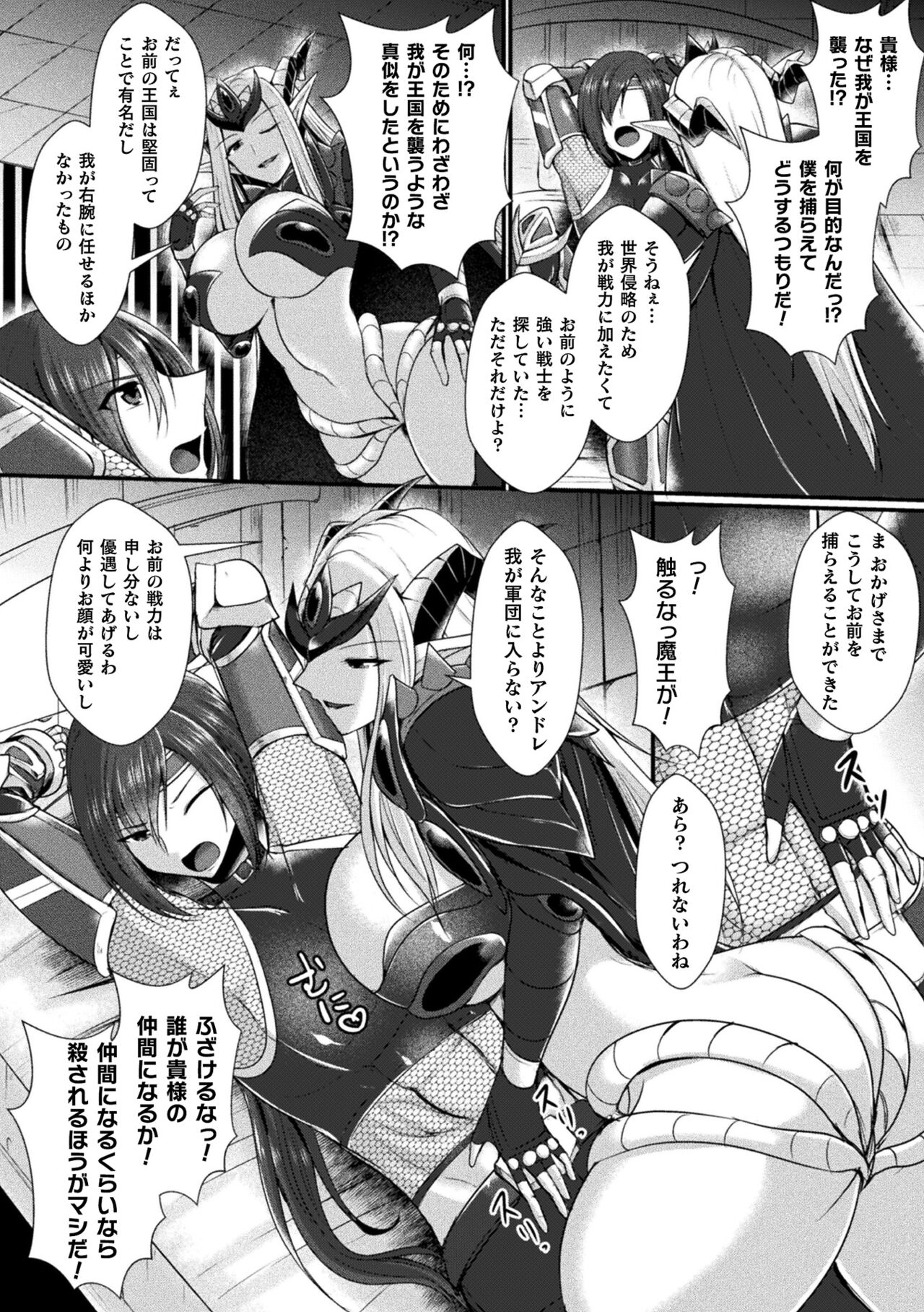 Kairaku Dain Desespoir page 10 full
