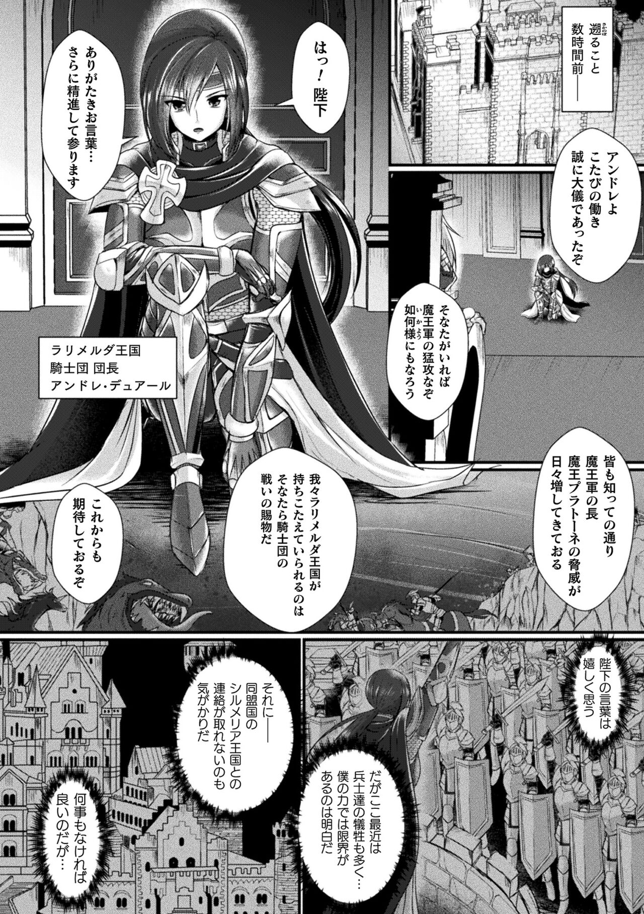 Kairaku Dain Desespoir page 6 full