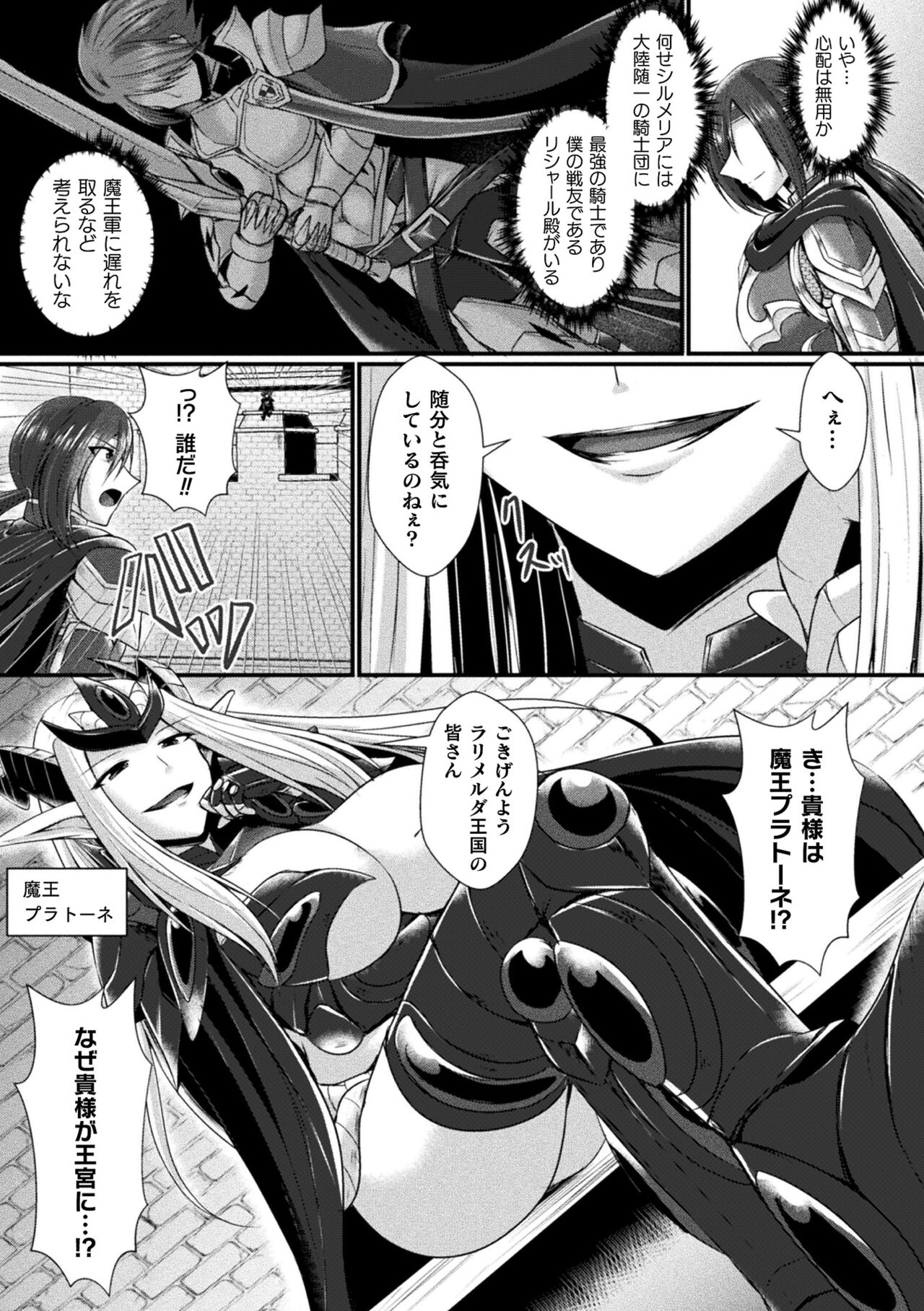 Kairaku Dain Desespoir page 7 full
