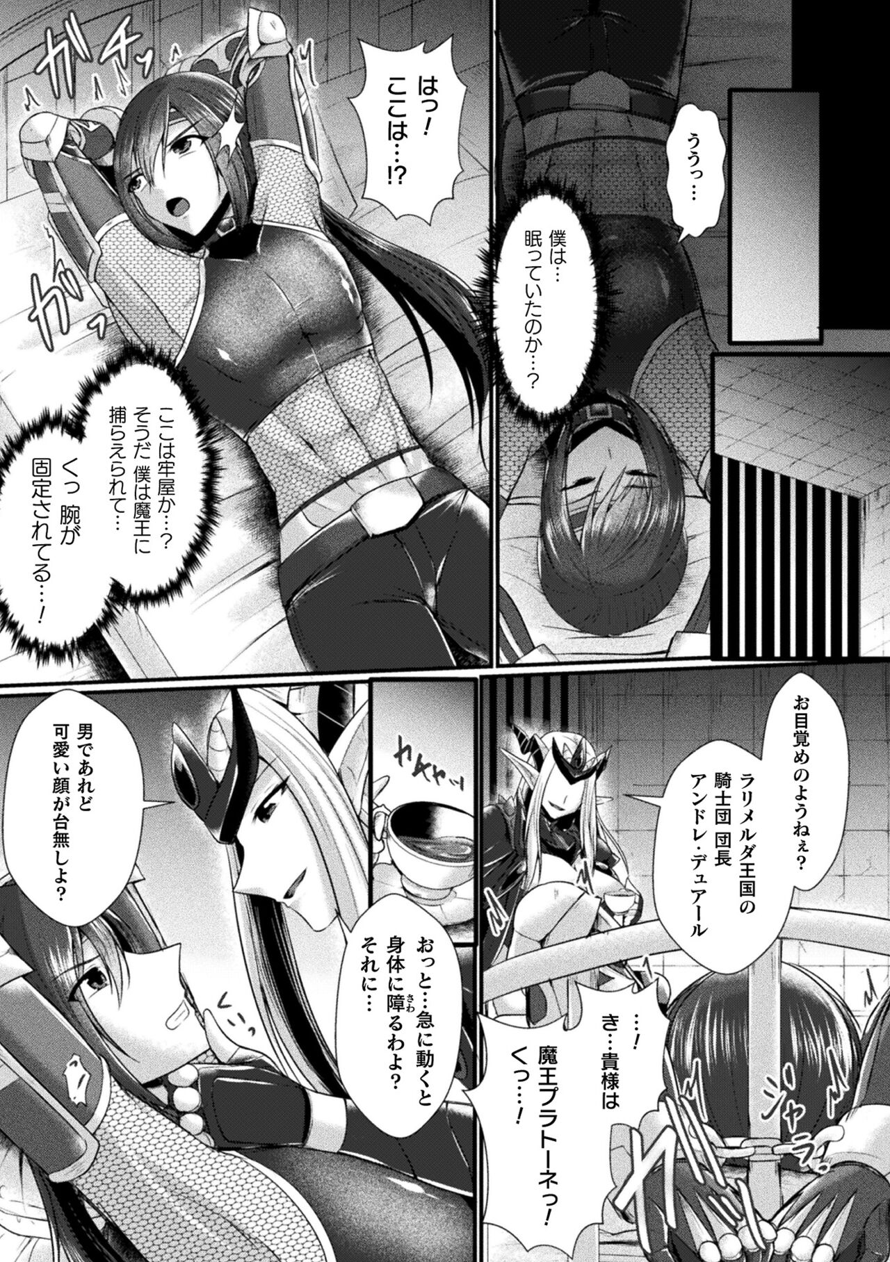 Kairaku Dain Desespoir page 9 full