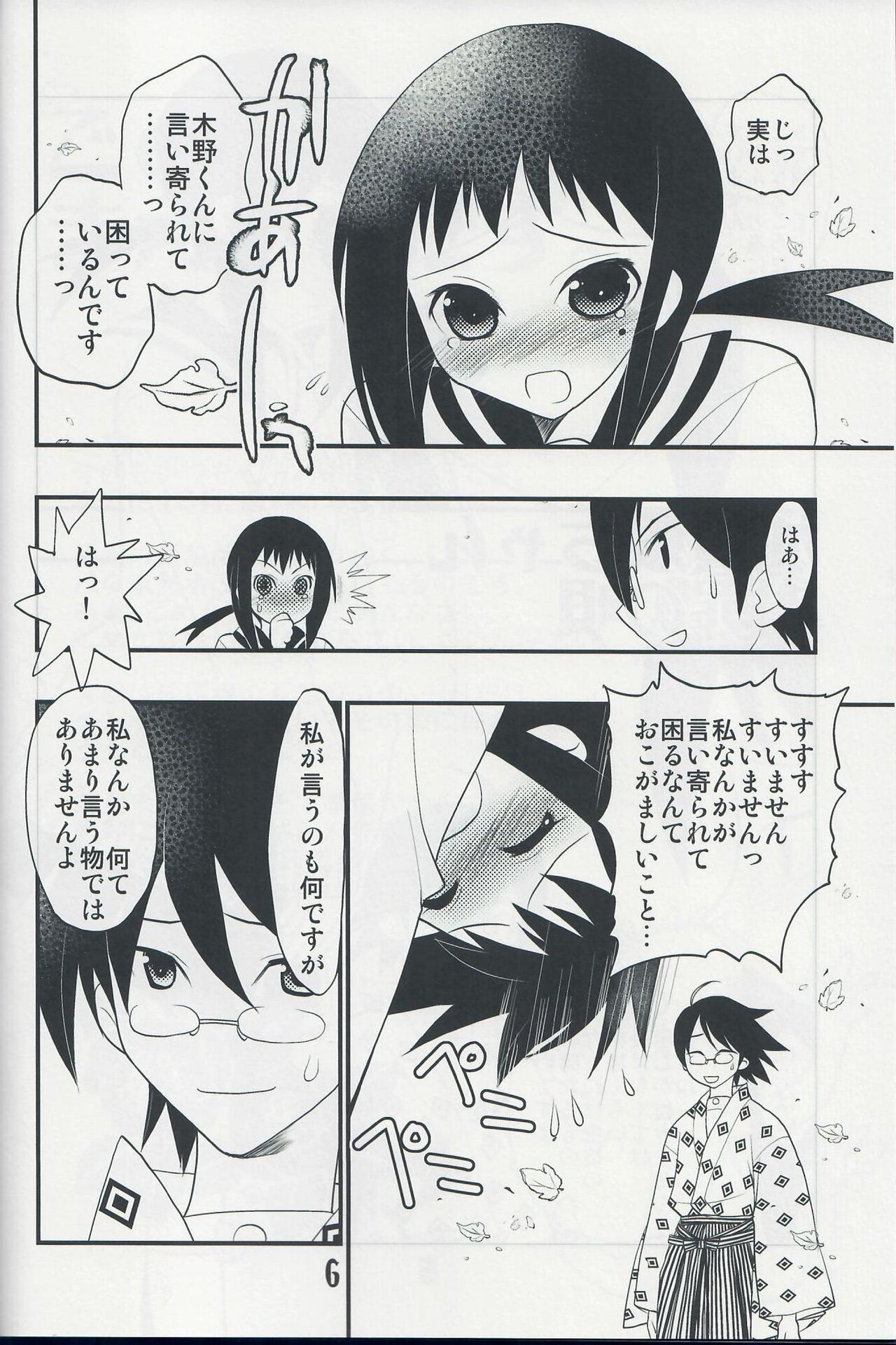 Gomennasai itte Iwanaide Kudasai page 5 full