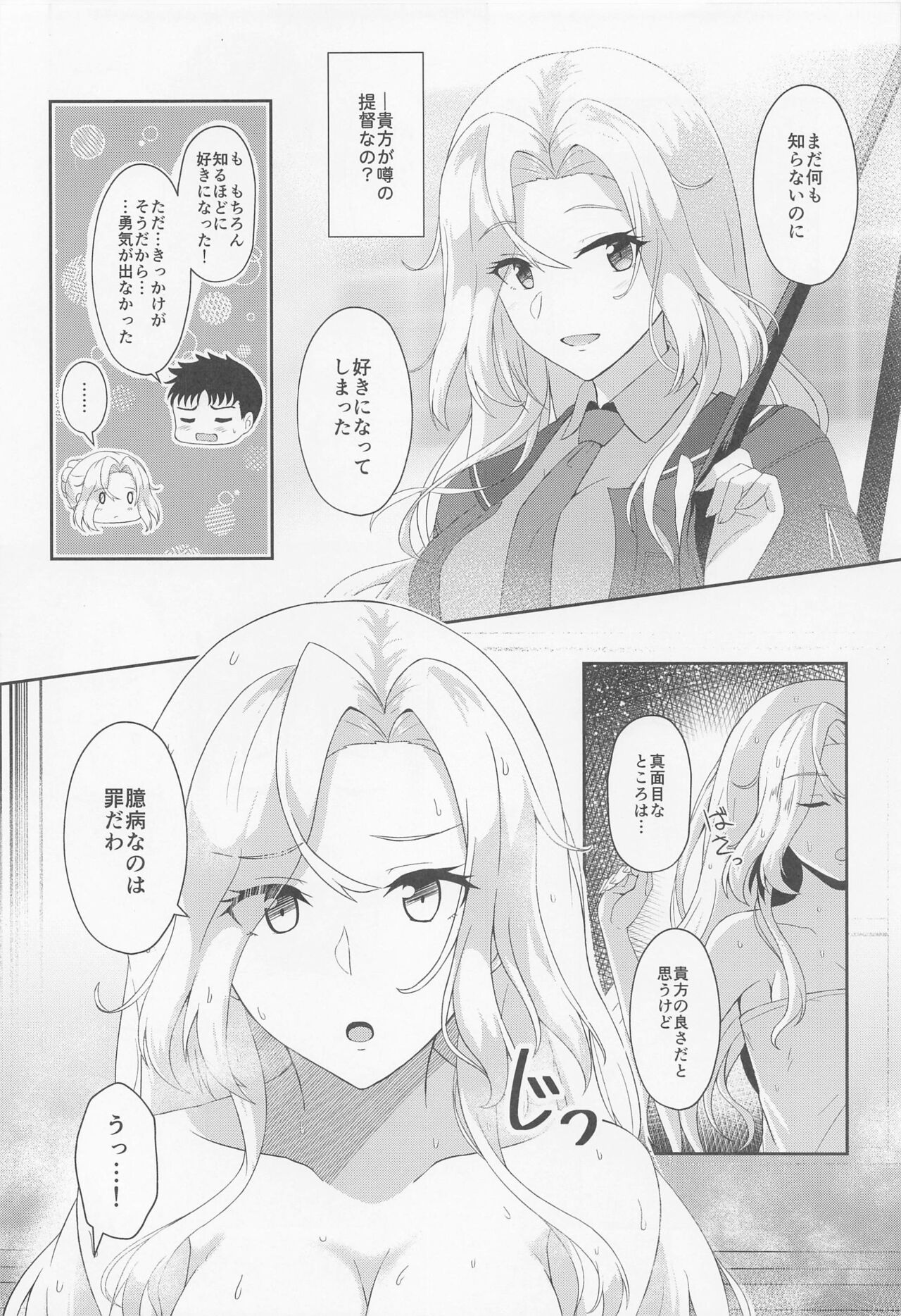 Koi suru Hishokan Hornet - The secretary ship in love, Hornet page 7 full
