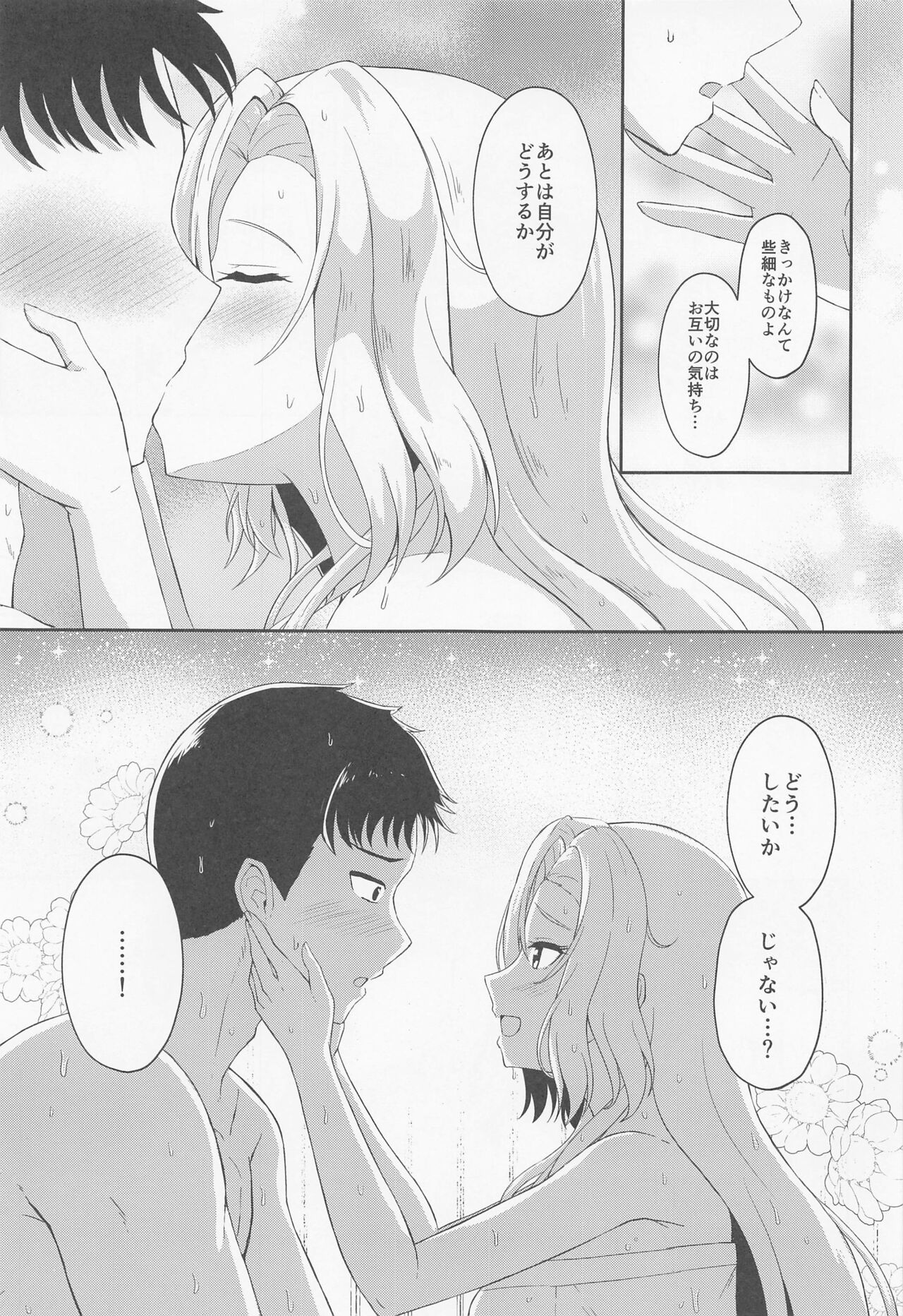 Koi suru Hishokan Hornet - The secretary ship in love, Hornet page 8 full