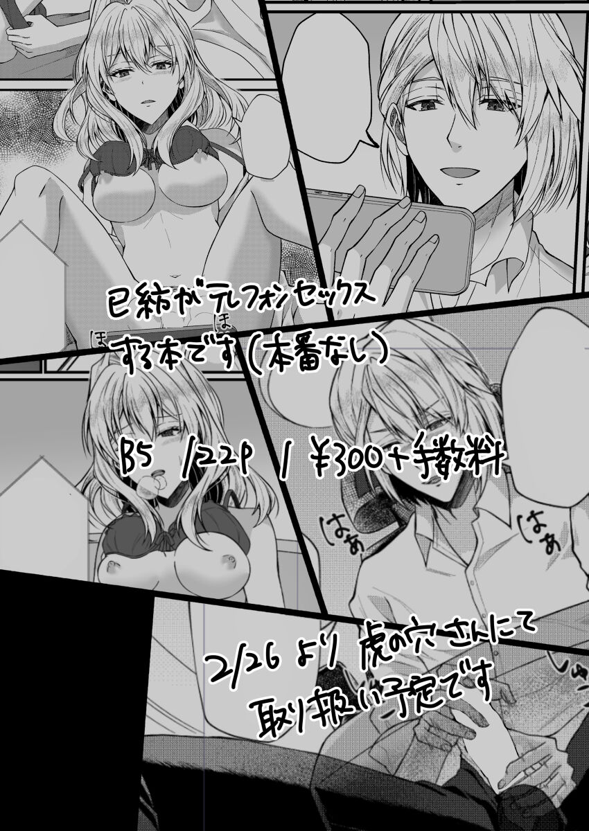 Phone Syndrome page 7 full