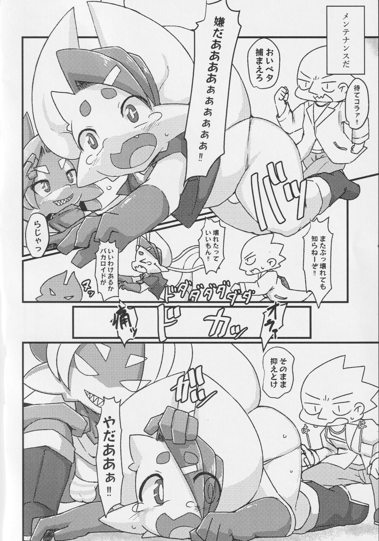 HIGHLIGHT page 5 full