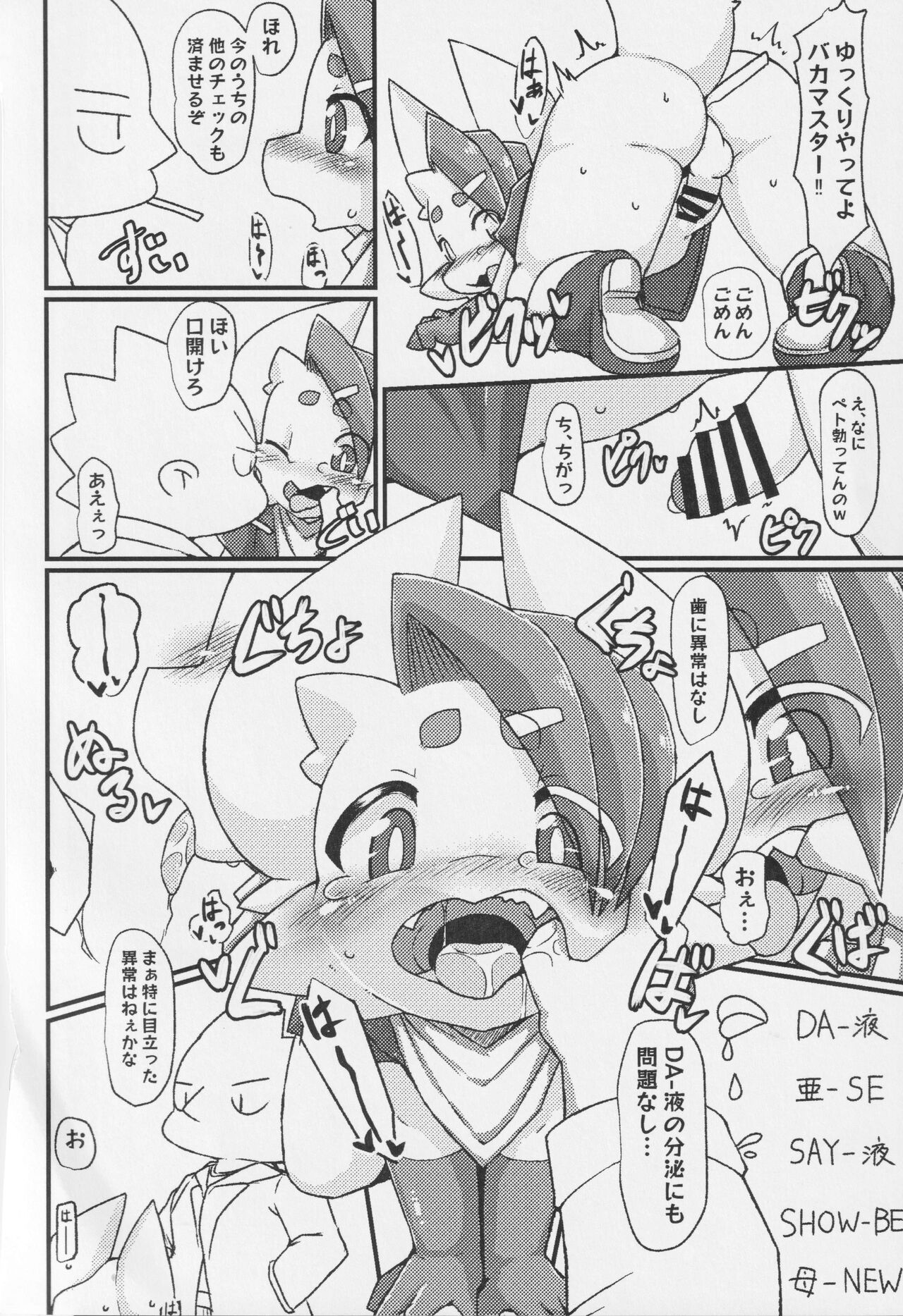 HIGHLIGHT page 7 full