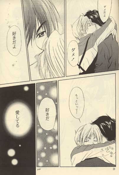 THIS NIGHT page 10 full