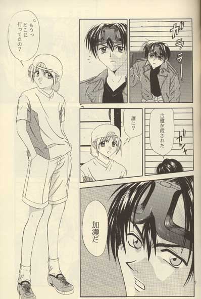 THIS NIGHT page 4 full