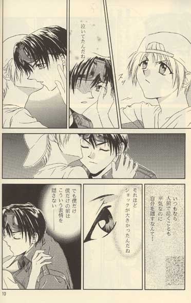 THIS NIGHT page 7 full