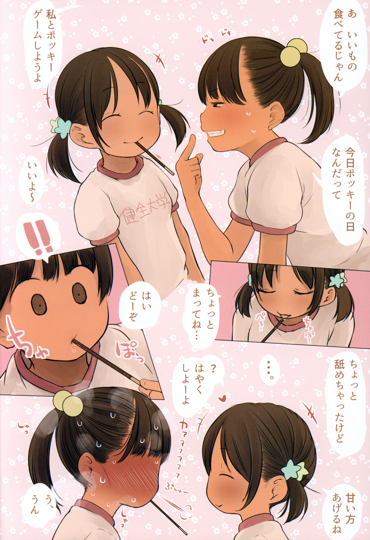 Kenzen Daigaku to Rakugaki Ehon page 3 full