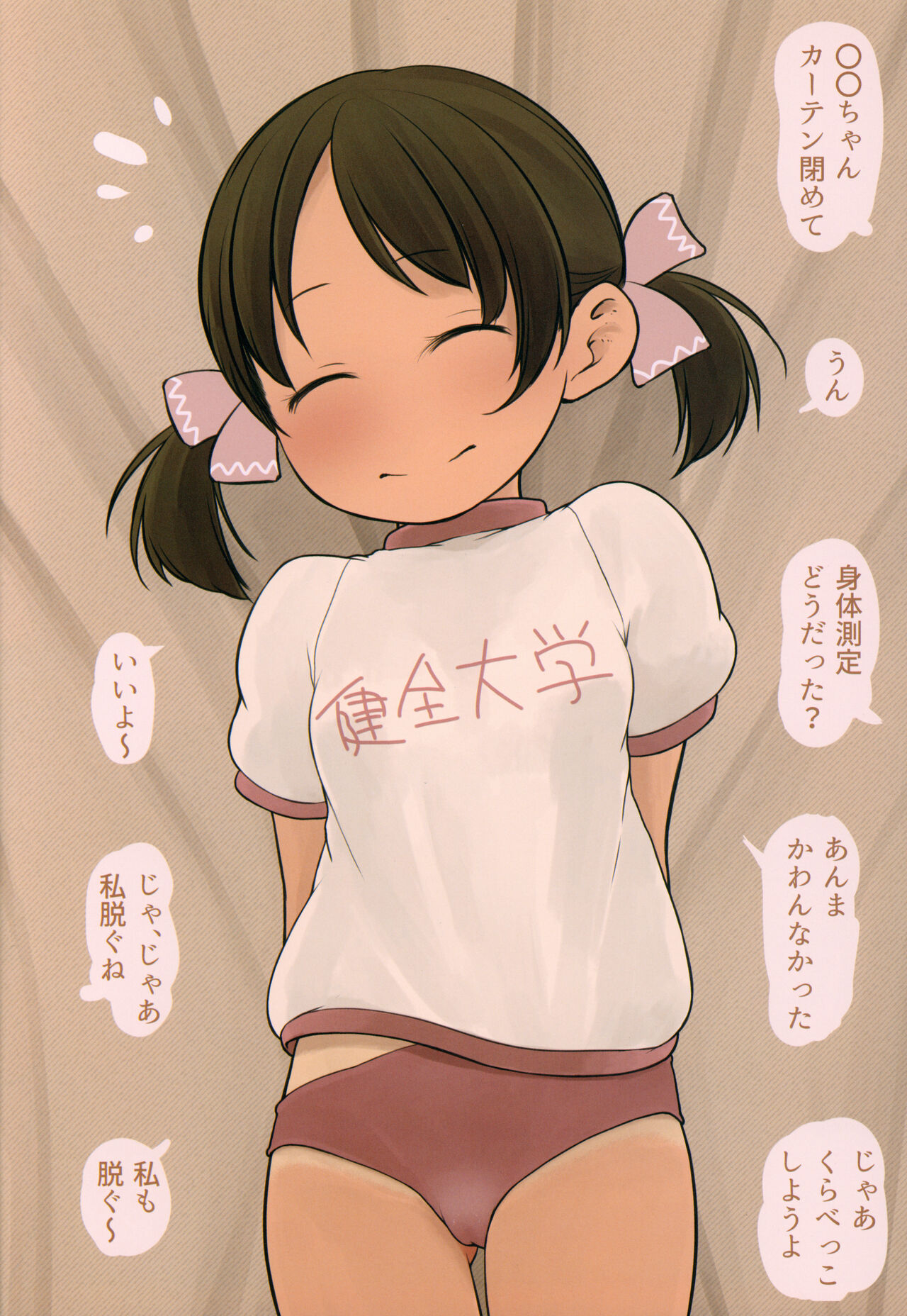 Kenzen Daigaku to Rakugaki Ehon page 5 full