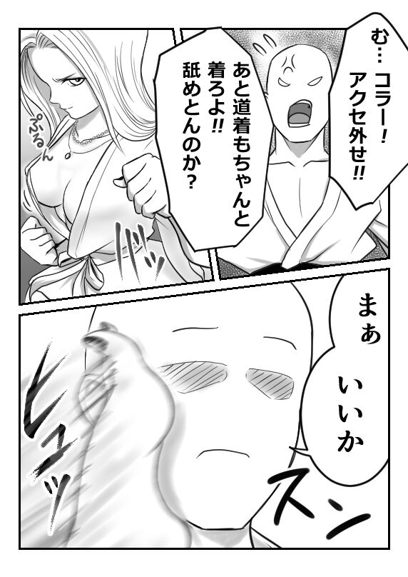 Shiroobi Gal page 3 full