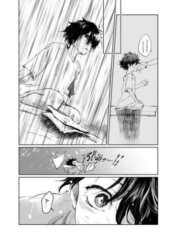 Mugen Seiheki Elevator page 5 full