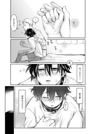 Mugen Seiheki Elevator page 8 full