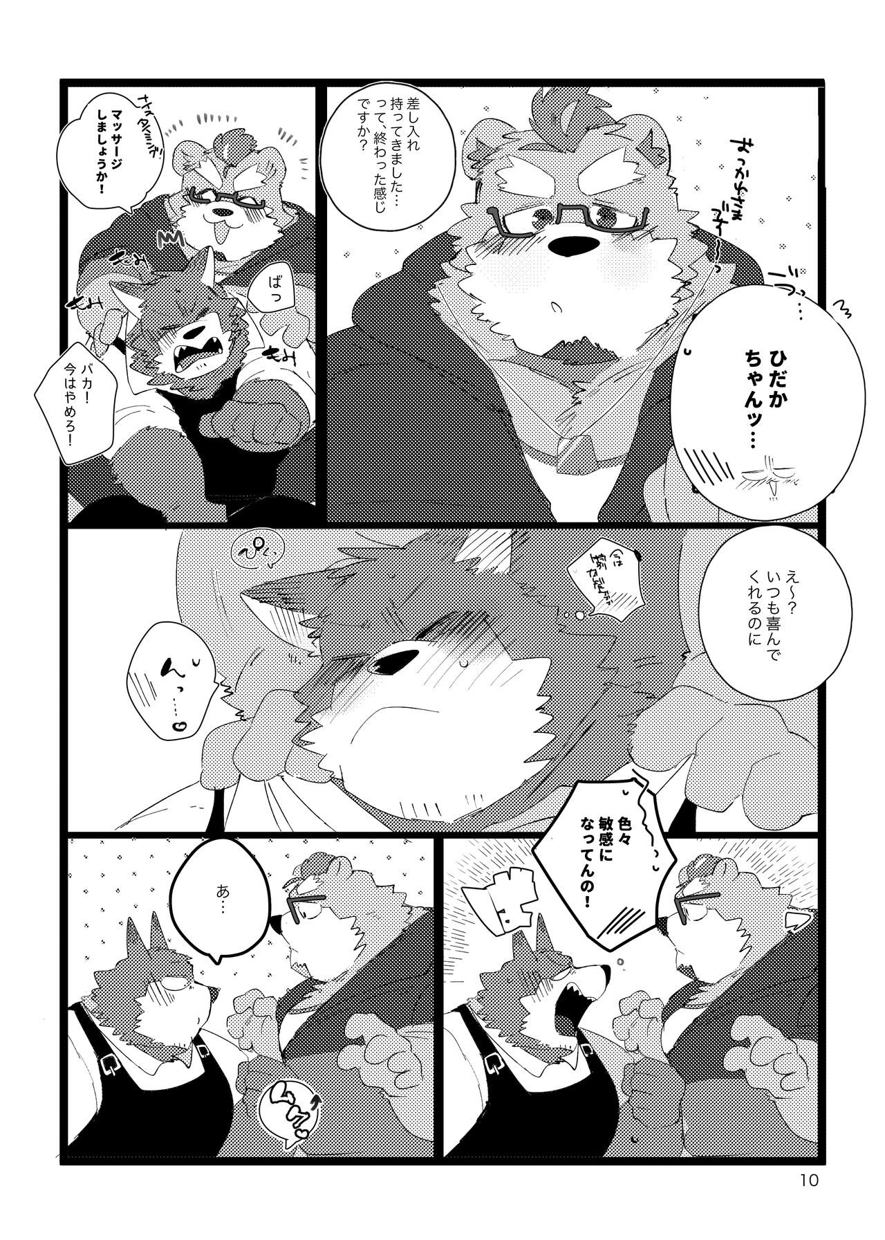 Haimu Oji-san no Sukebe na Hon page 9 full