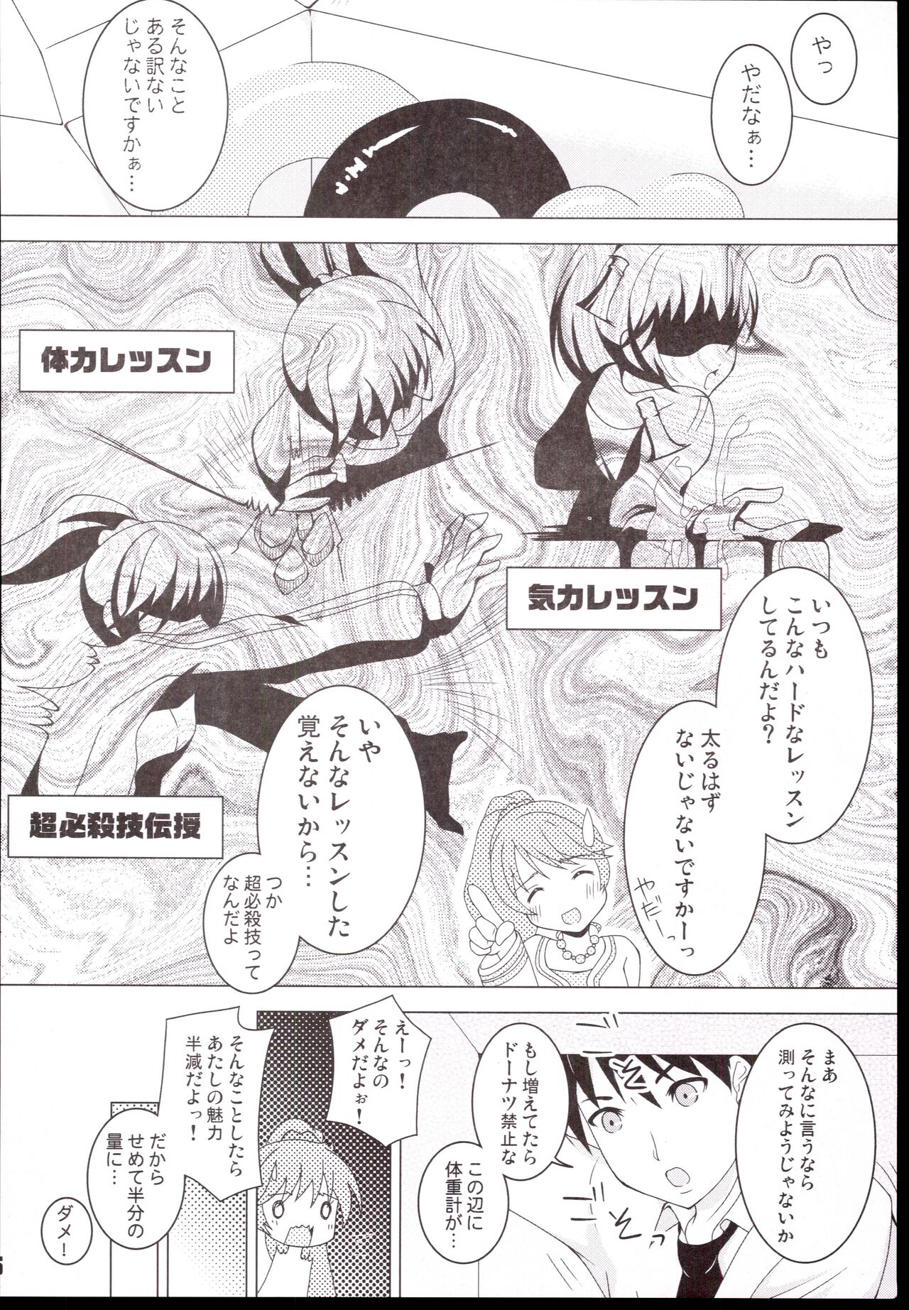 Sweetx2 DonutS! page 8 full