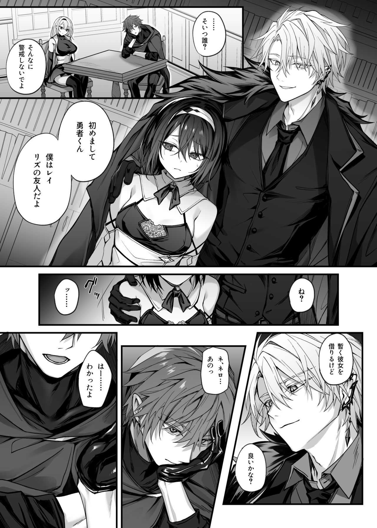 Yuusha Party no Seijo wa Nisemono no Dorei Deshita. page 5 full