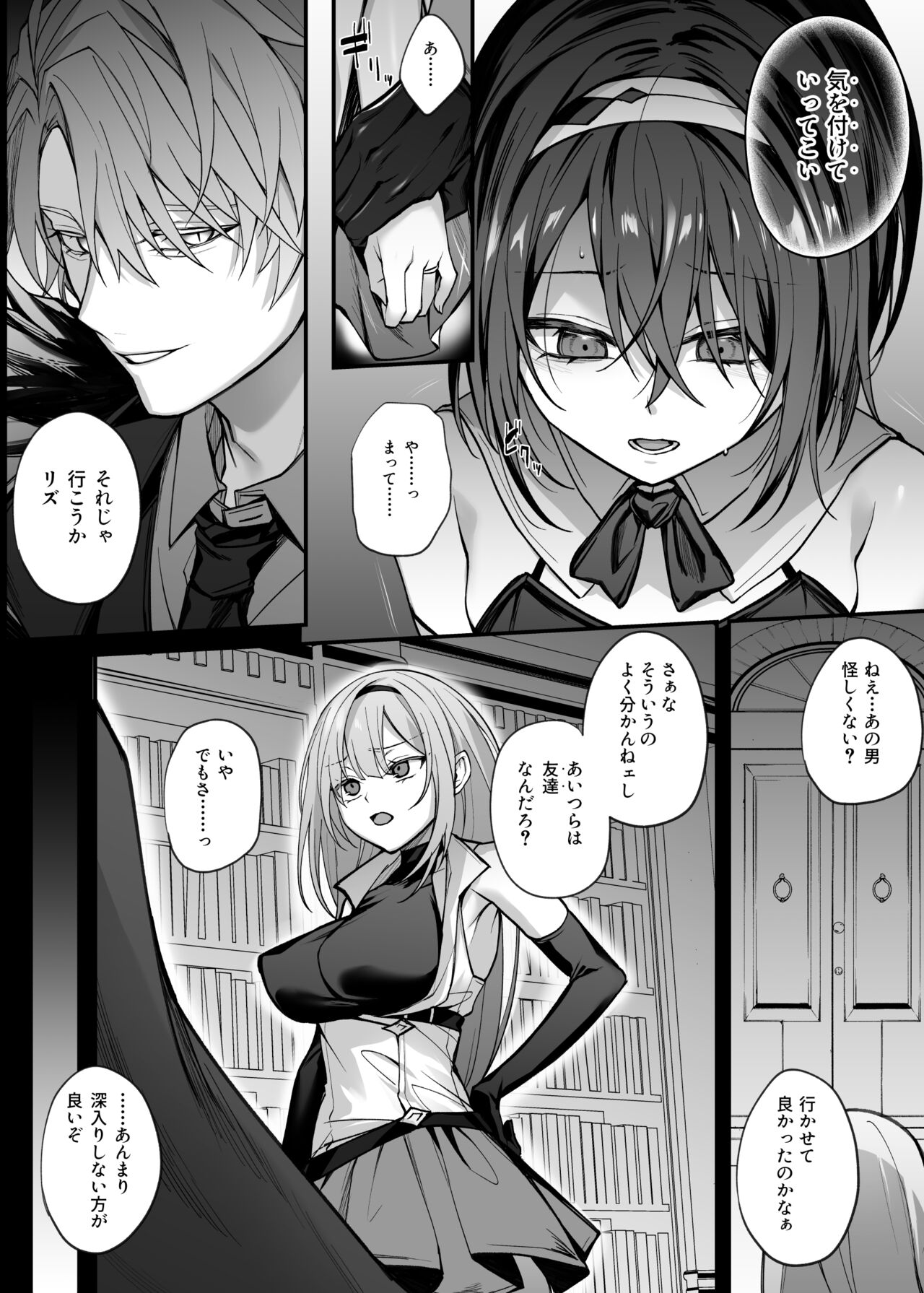 Yuusha Party no Seijo wa Nisemono no Dorei Deshita. page 6 full