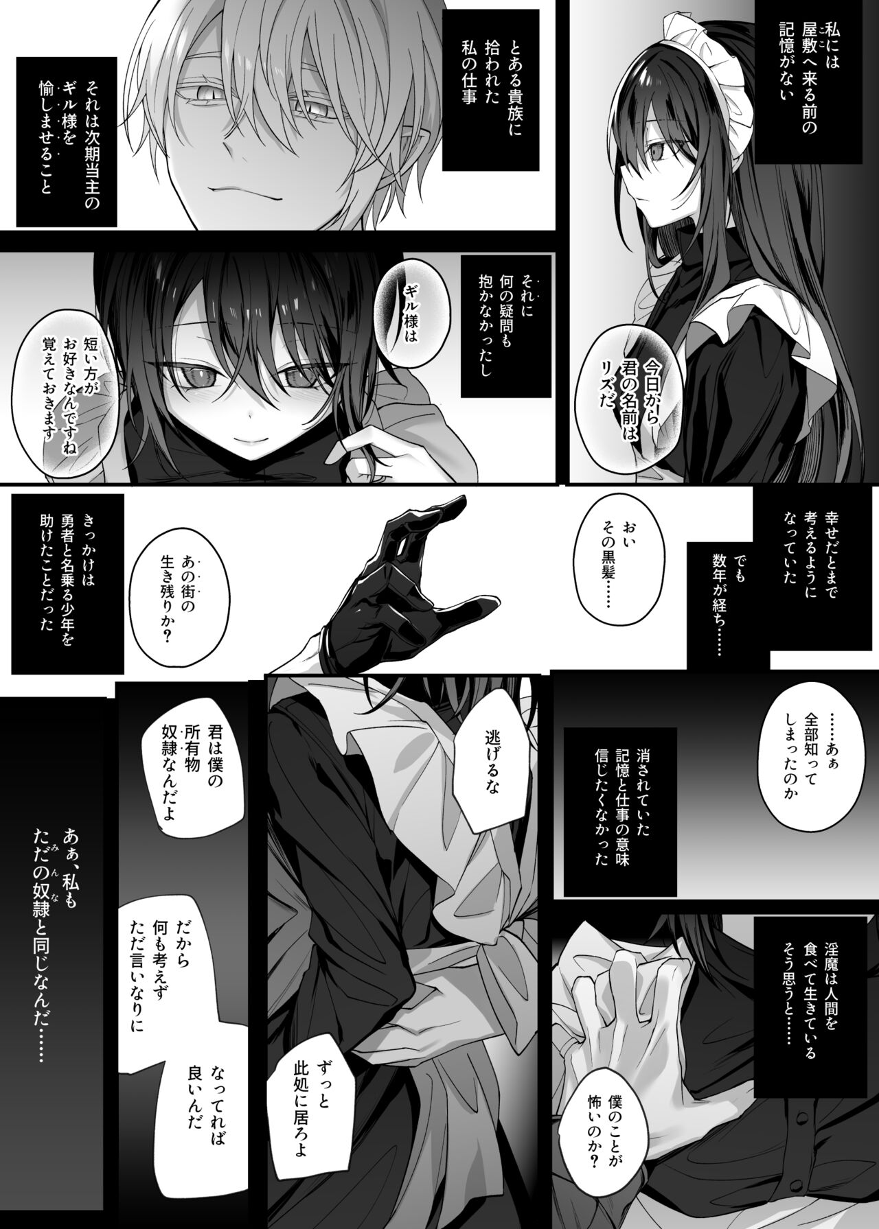 Yuusha Party no Seijo wa Nisemono no Dorei Deshita. page 9 full