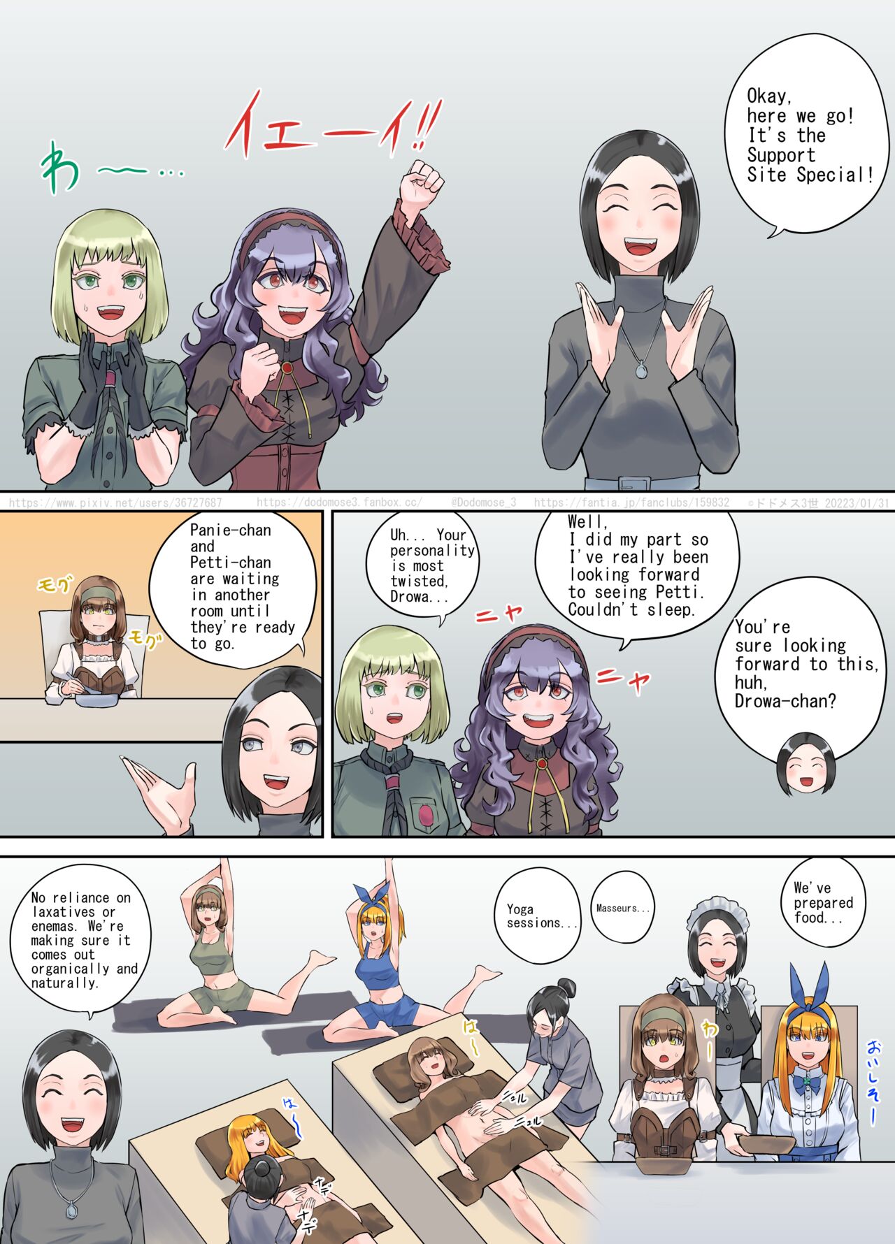 Shien Site  Tokubetsu Kikaku 2023 Kouhen page 2 full