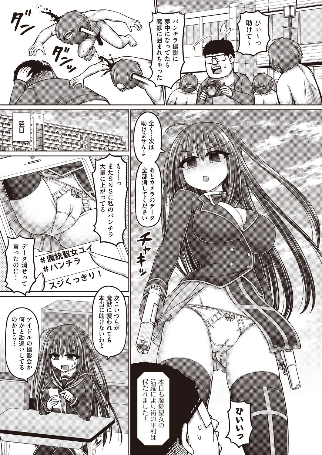 Majuu Seijo Yui vs Puroresu Majin Zenpen page 3 full