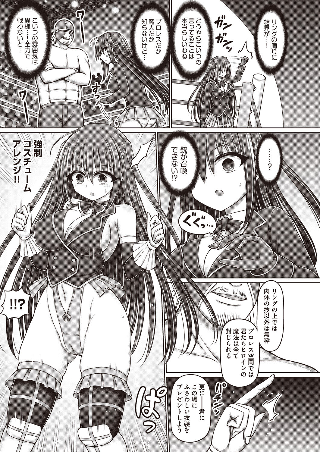 Majuu Seijo Yui vs Puroresu Majin Zenpen page 7 full