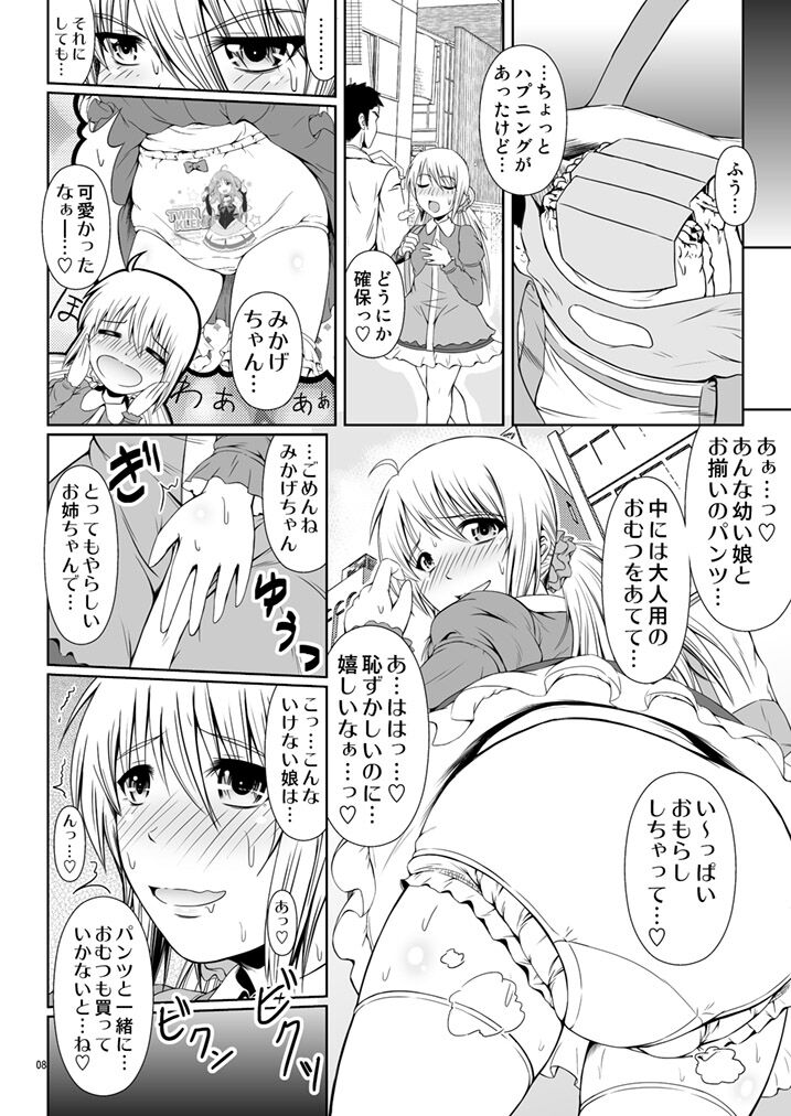 SCANDALOUS -Haisetsu no Utahime- act. 5 page 10 full