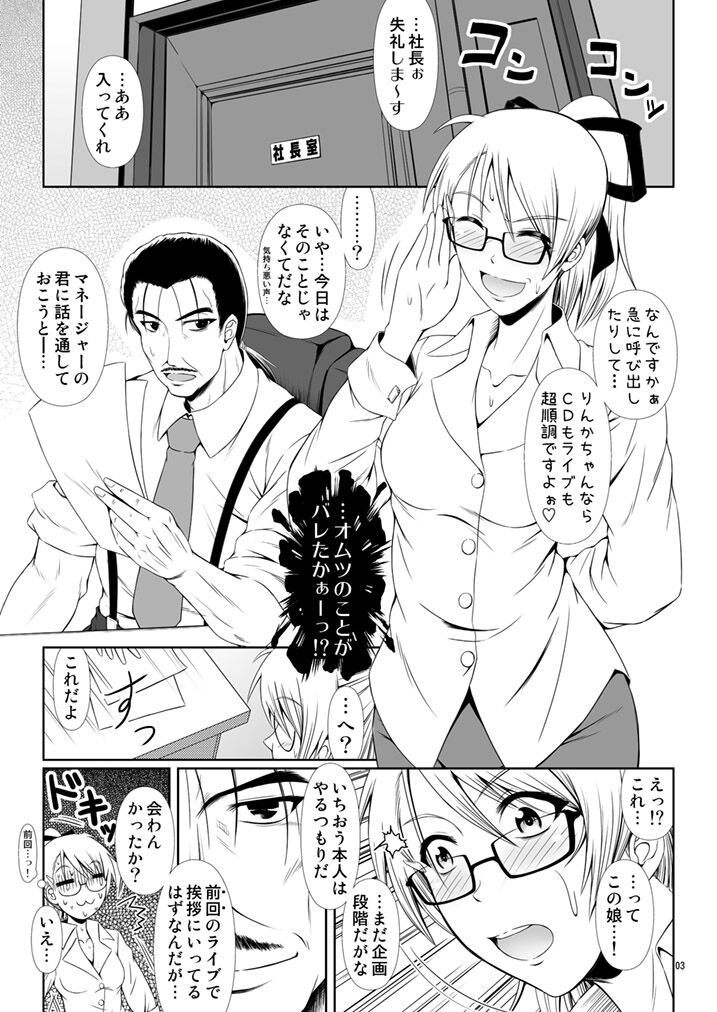 SCANDALOUS -Haisetsu no Utahime- act. 5 page 5 full