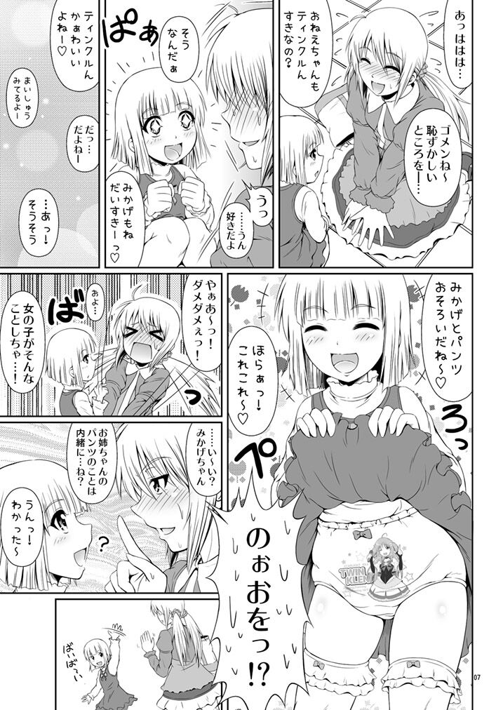 SCANDALOUS -Haisetsu no Utahime- act. 5 page 9 full