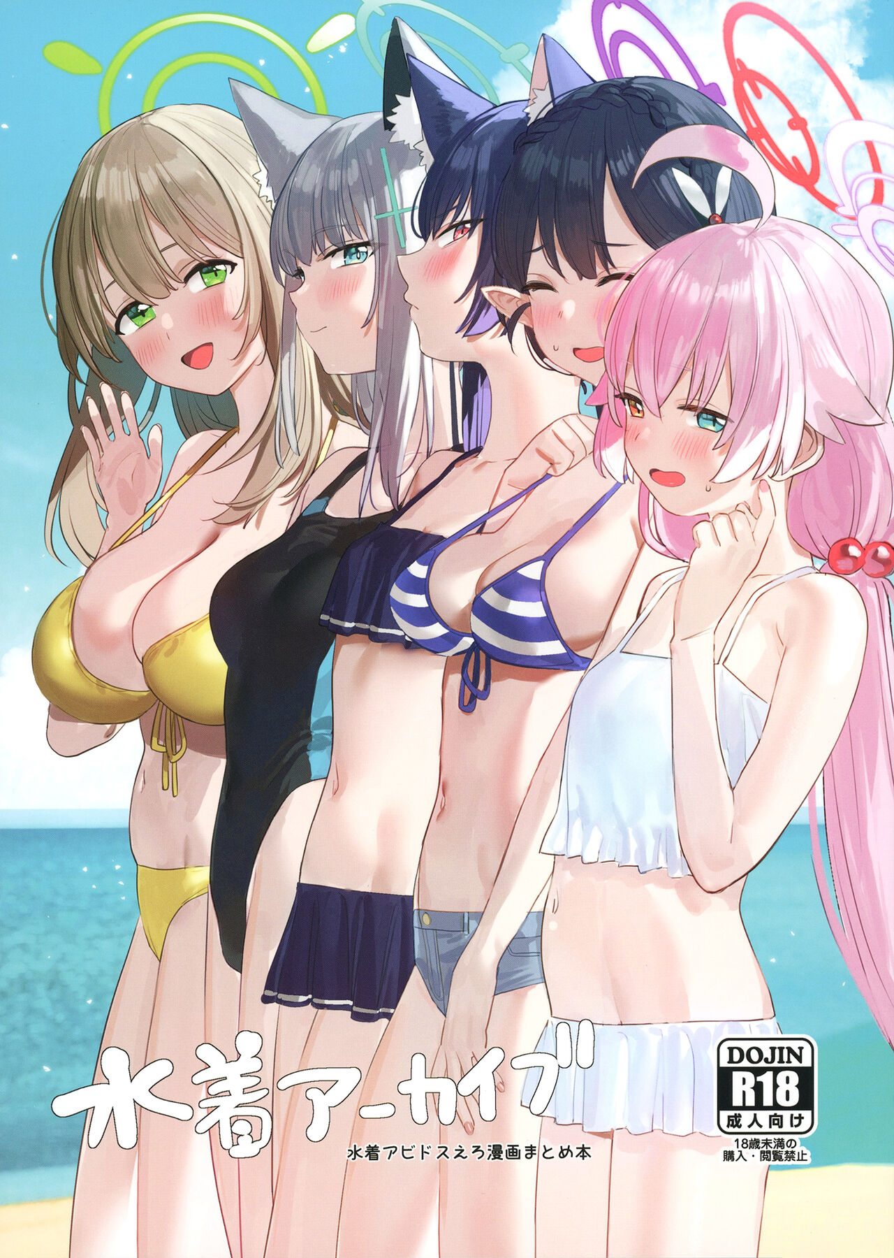 Mizugi Archive page 1 full