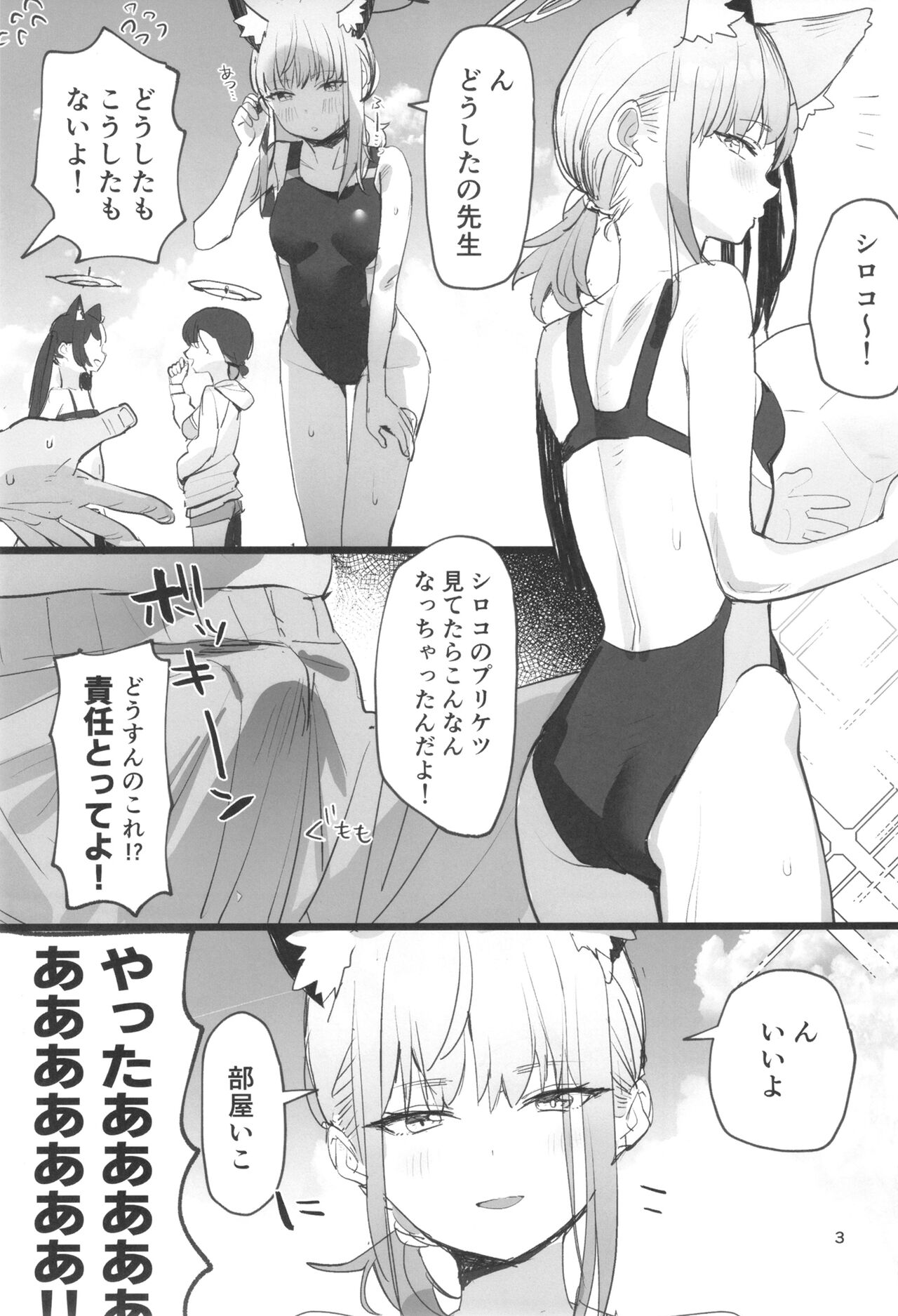 Mizugi Archive page 3 full