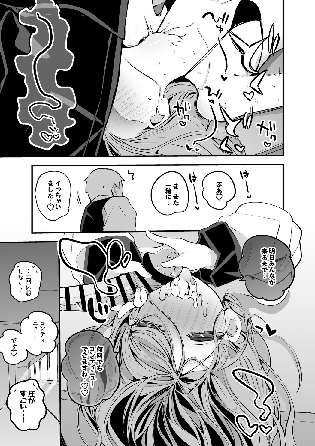 Yuzu wa Sasoitai Hen page 6 full