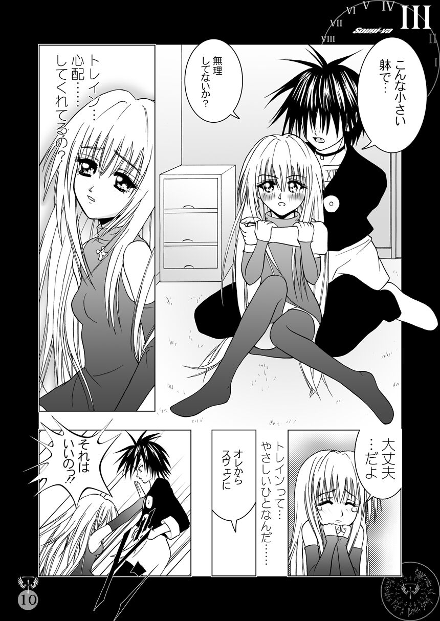 Kegare EVE SCREAM 2nd page 10 full