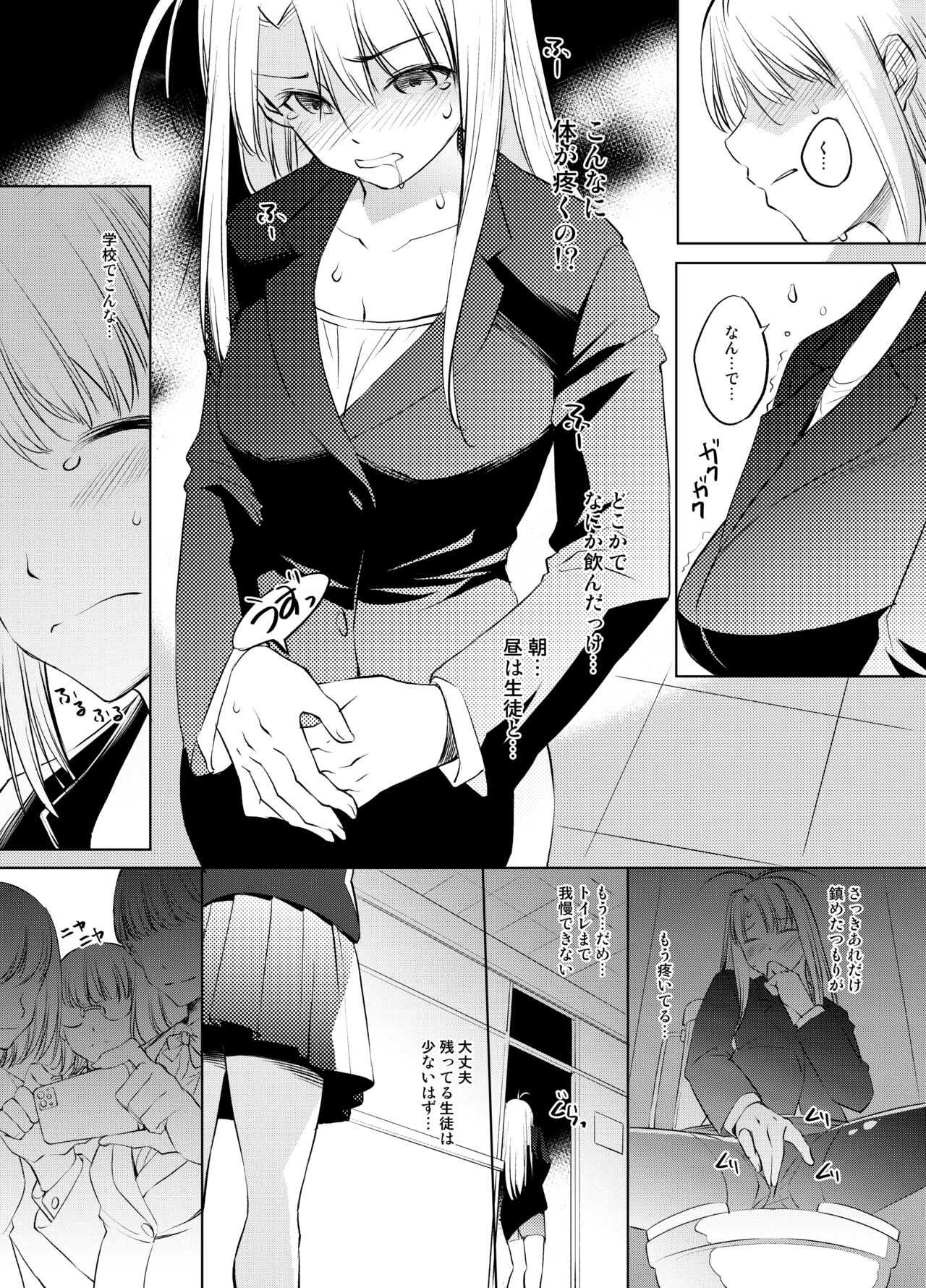Narusegawa Naru Kyoushi Manga page 1 full