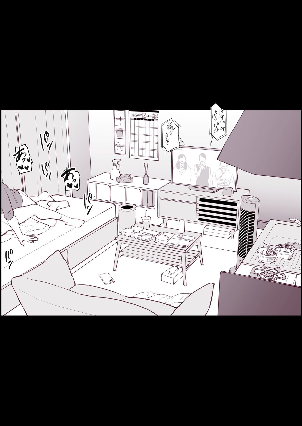 Hime Osame, Hime Hajime page 4 full