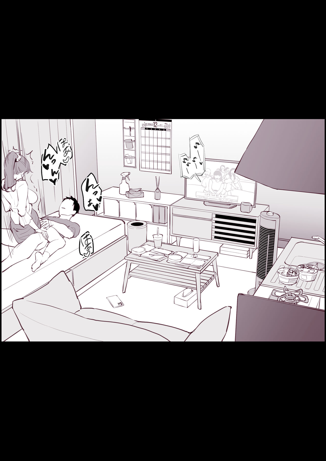 Hime Osame, Hime Hajime page 5 full