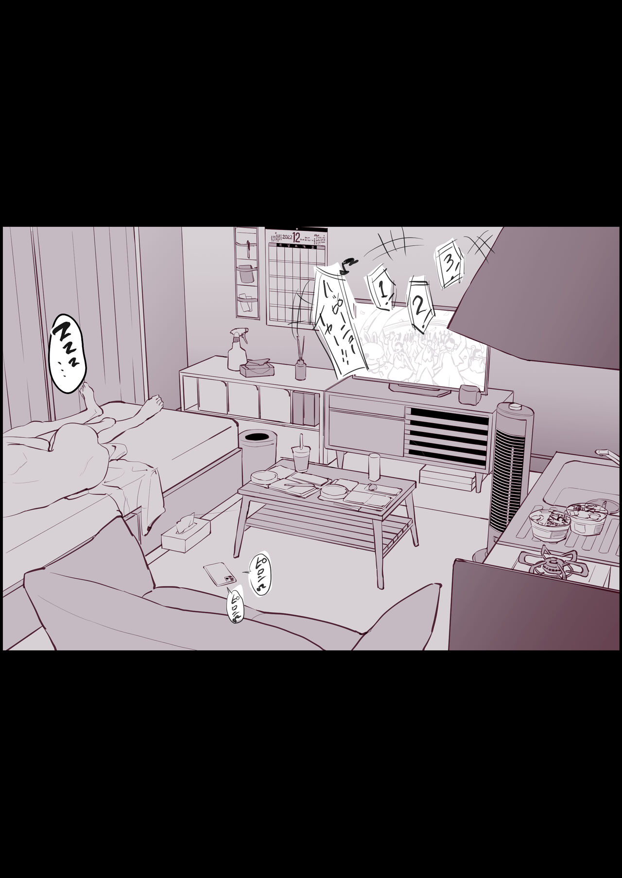 Hime Osame, Hime Hajime page 6 full