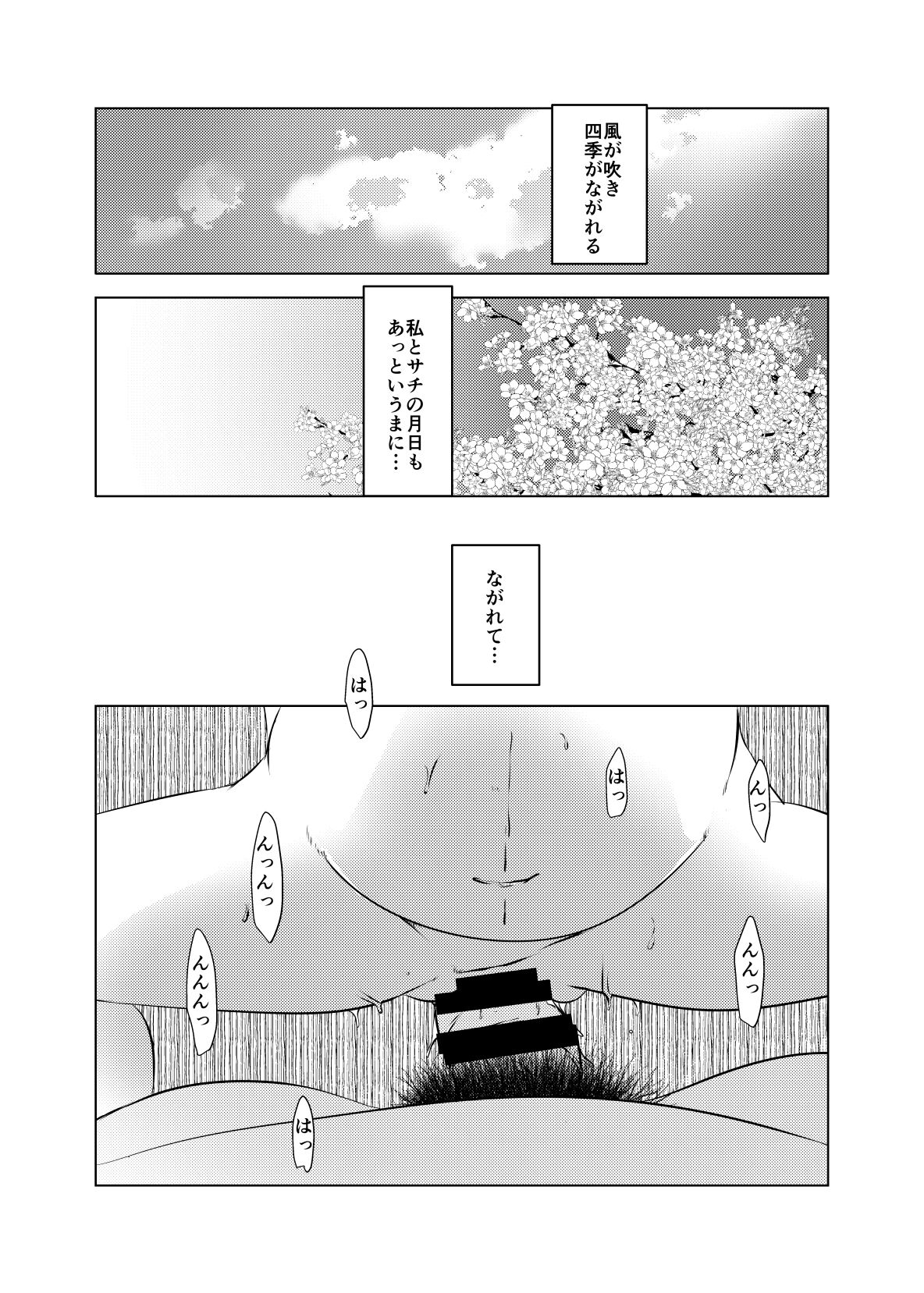 Jian Hassei: Risou no Kazoku page 3 full