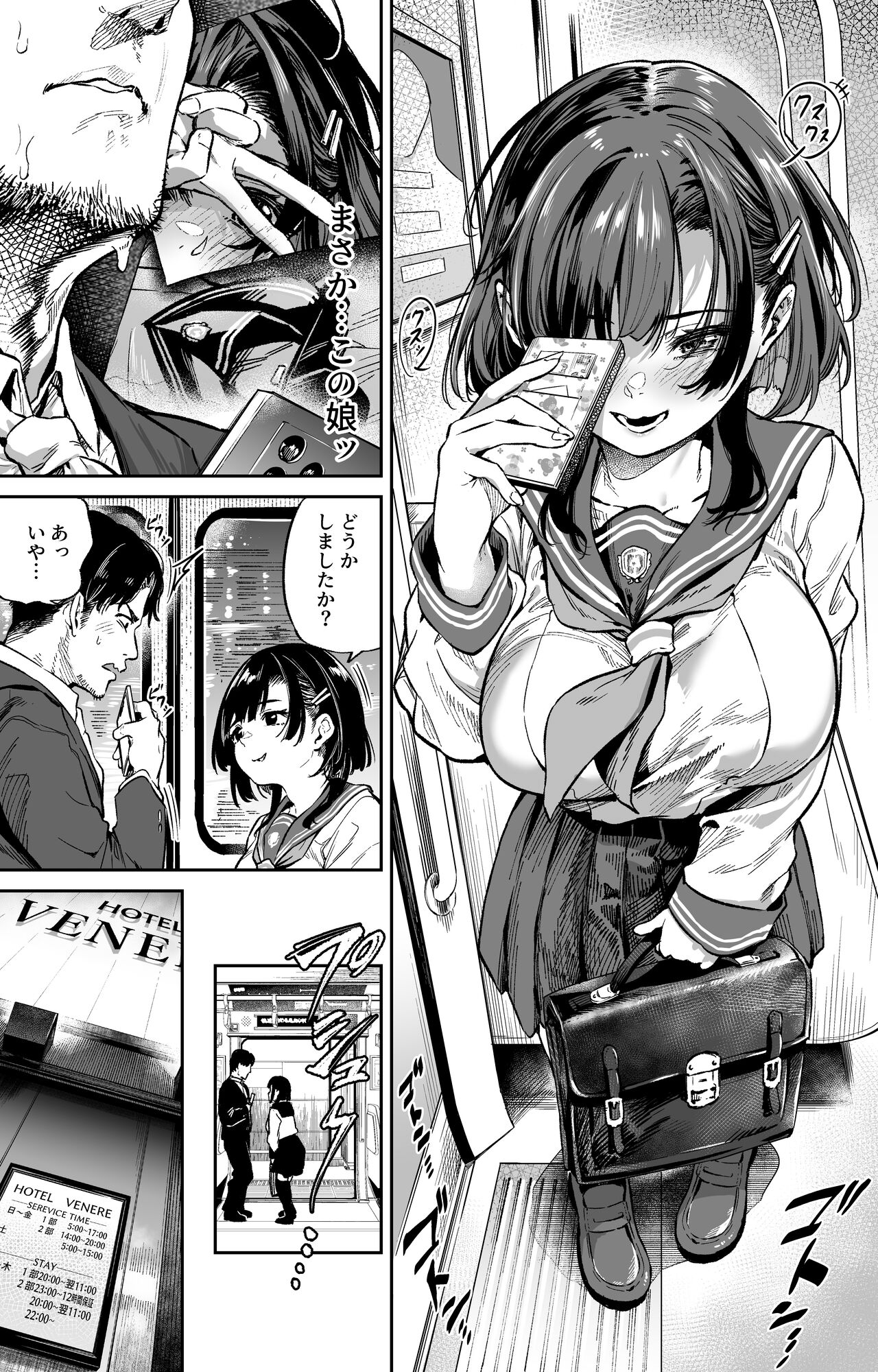 Gazou Kyouyuu Chikan Suru Shoujo page 2 full
