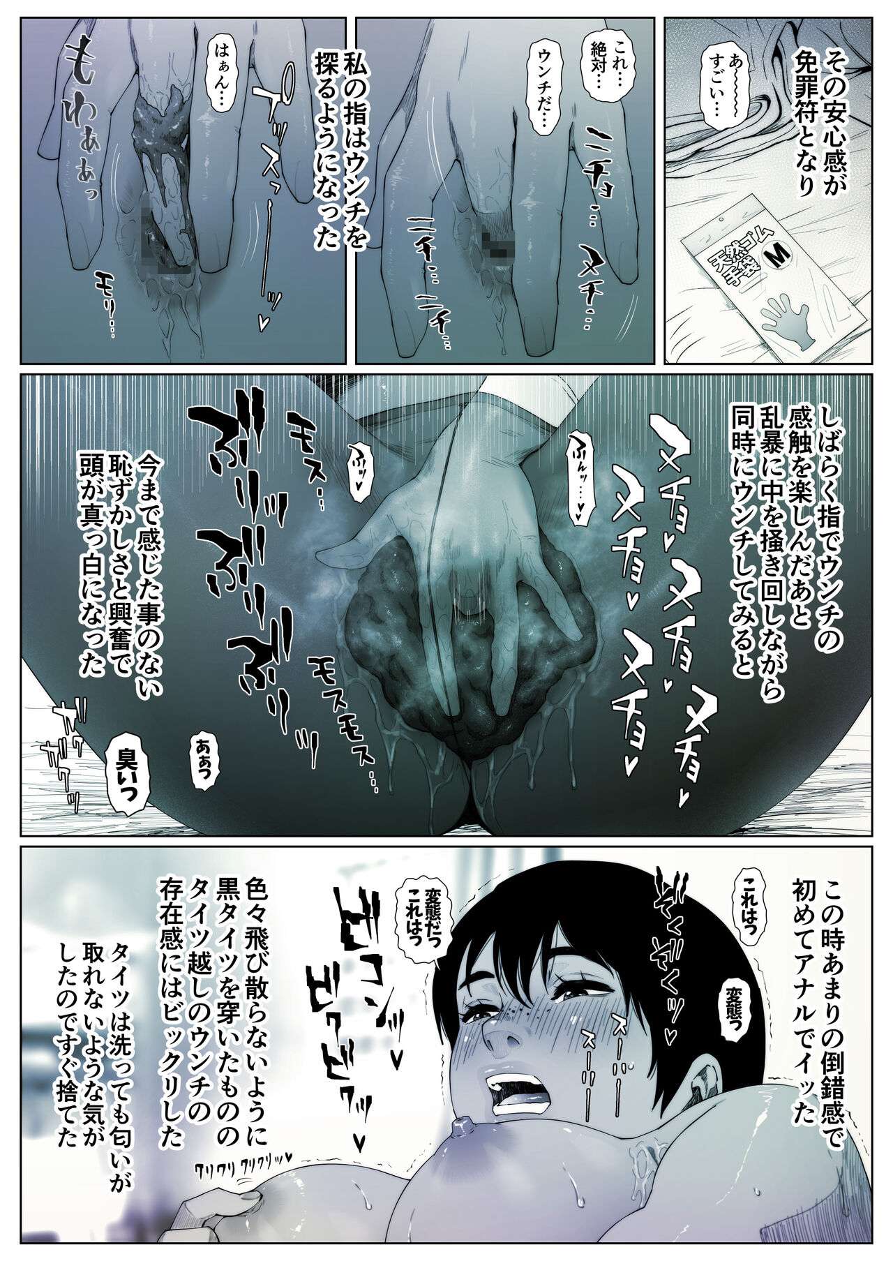 Momoka-chan wa Koumonki 1 page 4 full