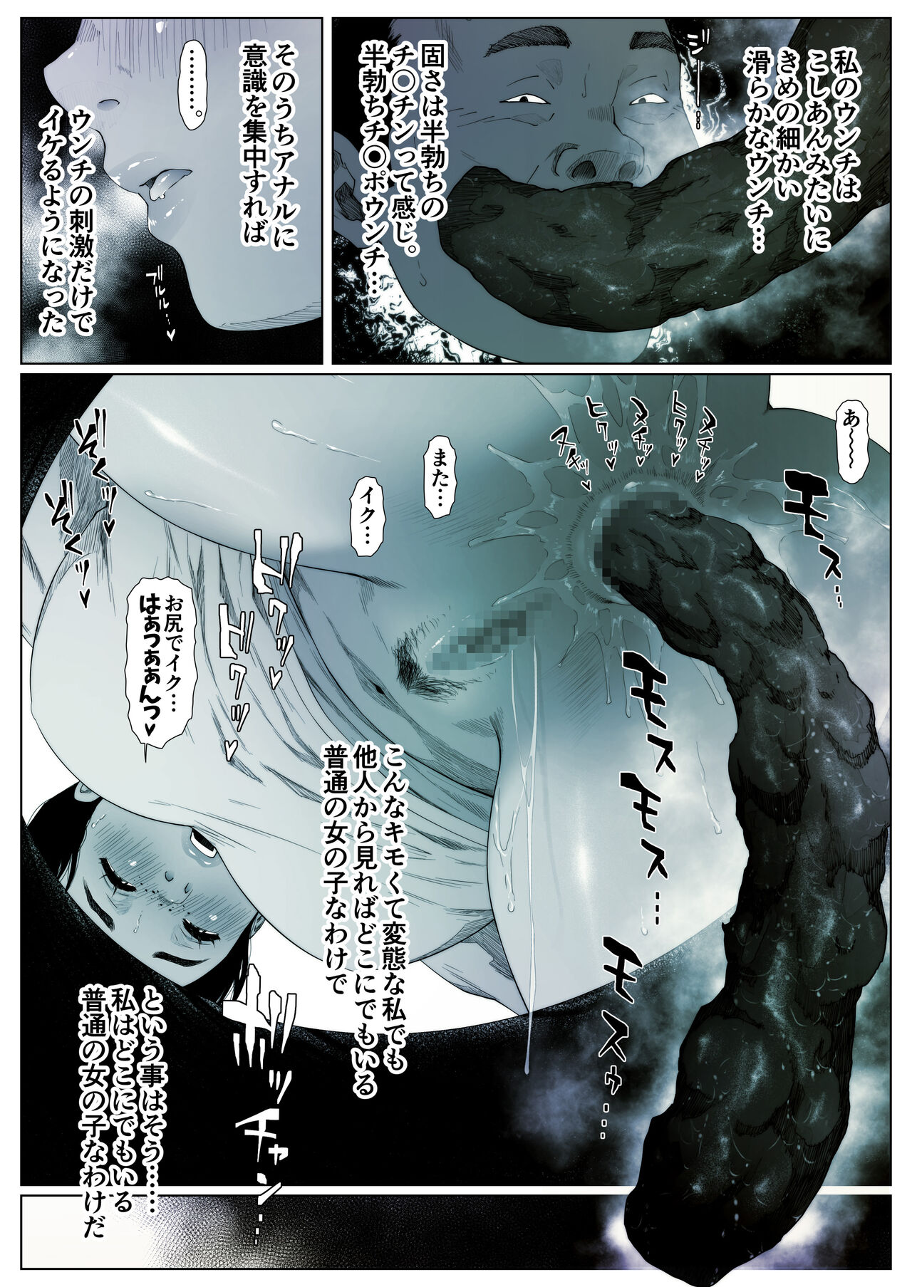 Momoka-chan wa Koumonki 1 page 6 full