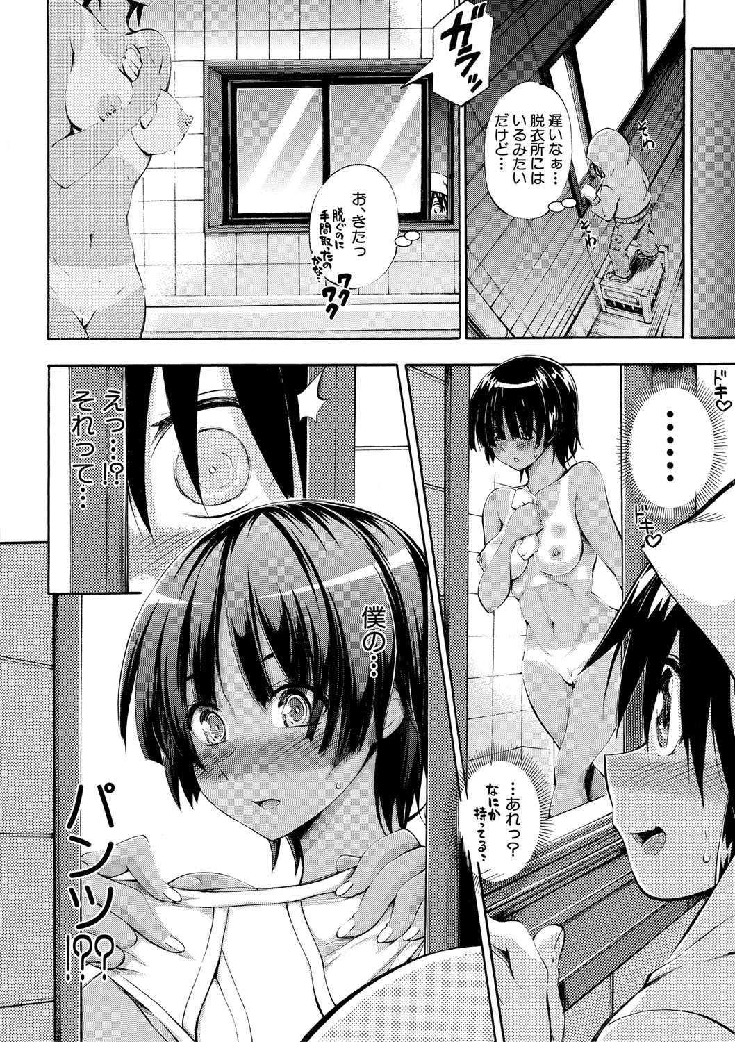 Onee-chan ga Doppelganger ni Netorarechau! page 9 full