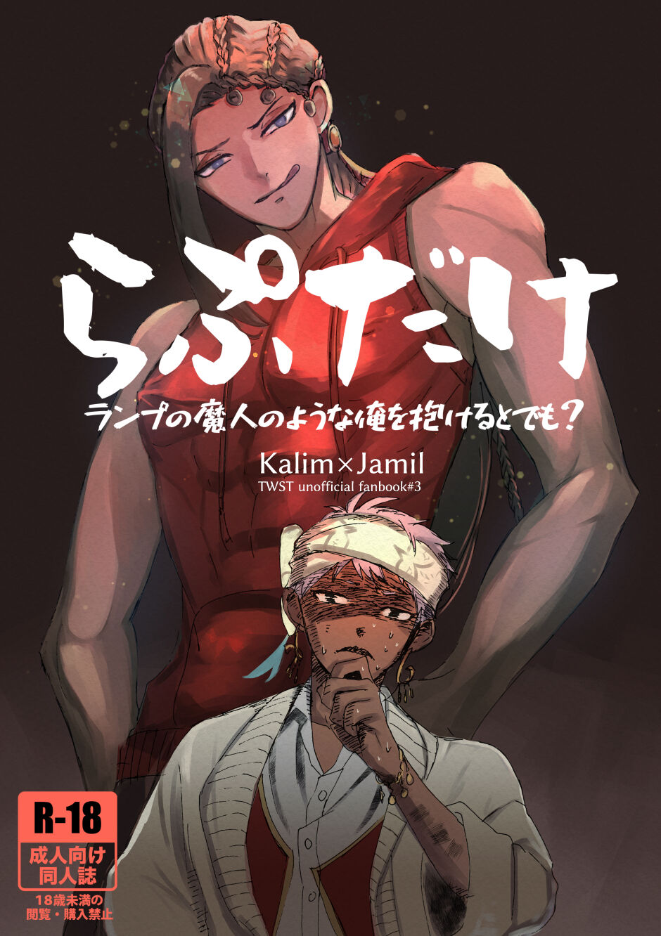 Rapu Dake page 1 full