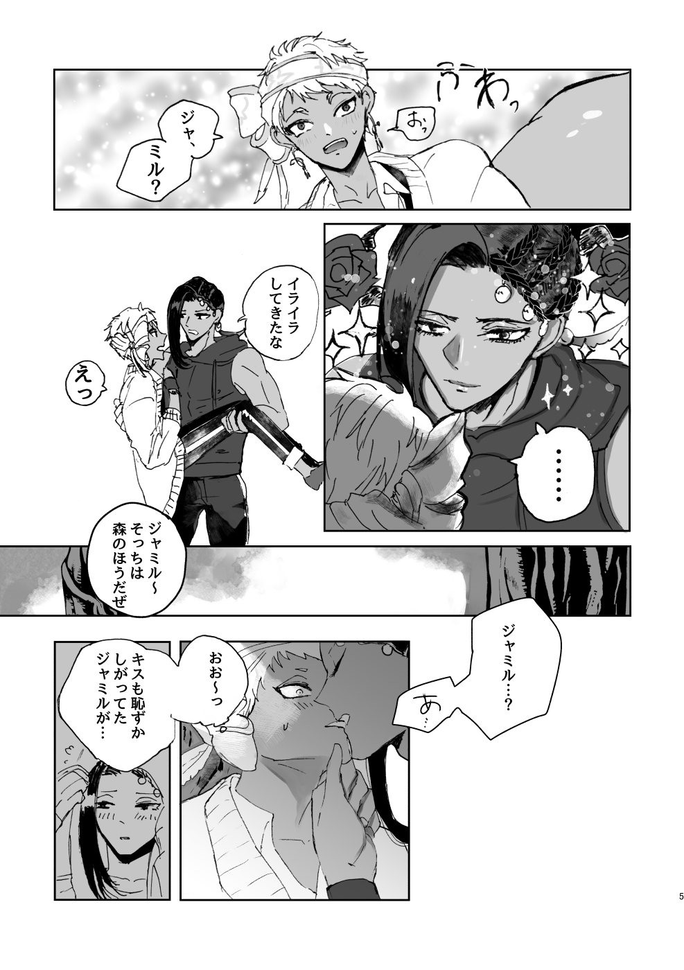 Rapu Dake page 4 full
