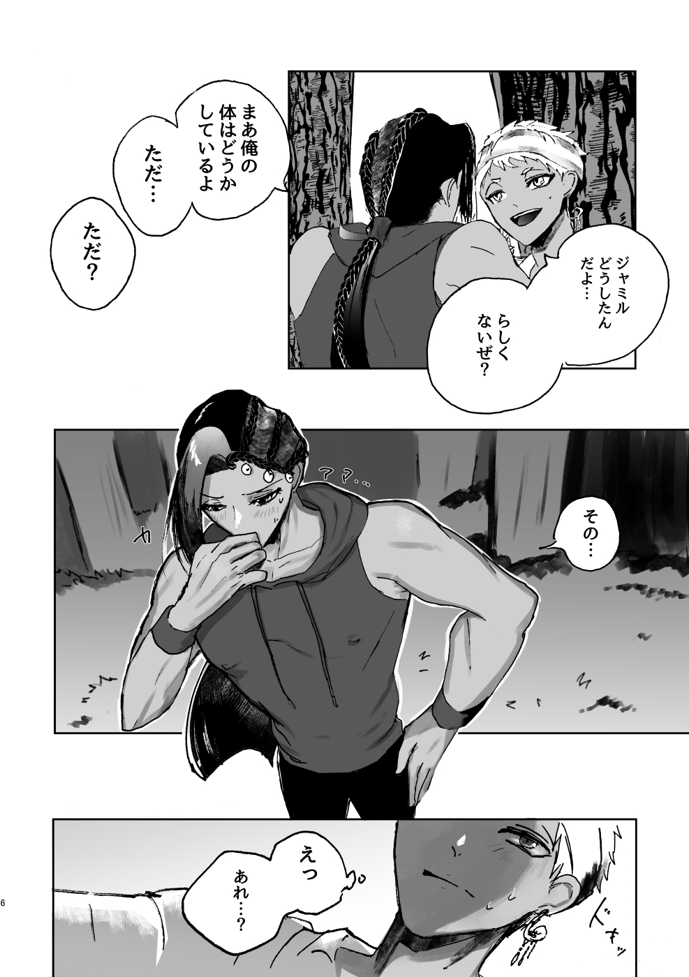 Rapu Dake page 5 full
