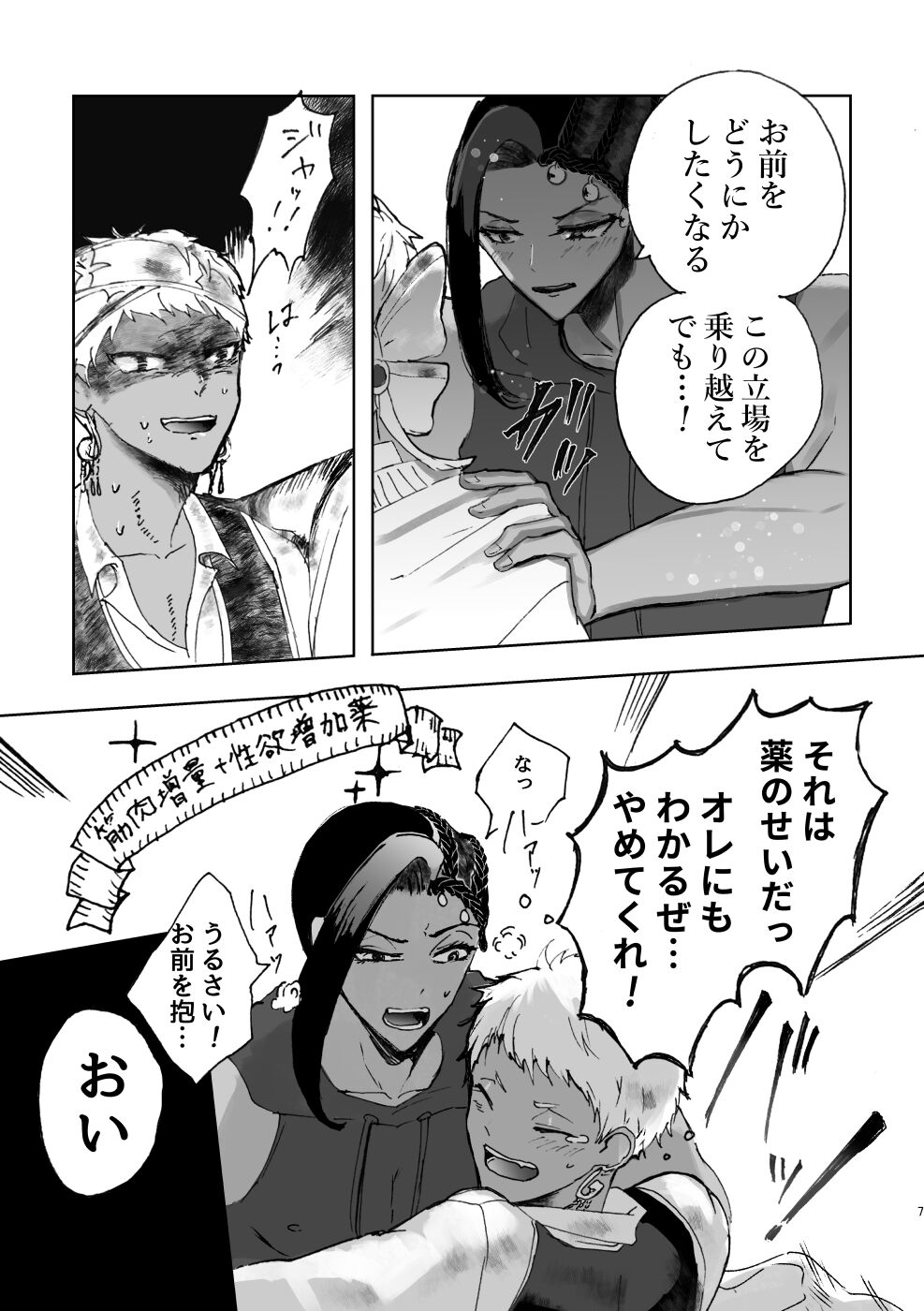 Rapu Dake page 6 full