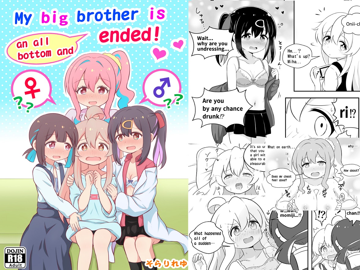 Onii-chan wa Souuke de Oshimai! | My big brother is an all bottom and ended! page 1 full